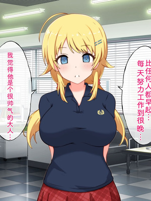 [radio tower (ラジオ先生)] プロデューサーなのにモテない俺が巨乳アイドル達を強制催眠レイプするお話 (アイドルマスター シャイニーカラーズ) [AI翻訳]_070_ilit