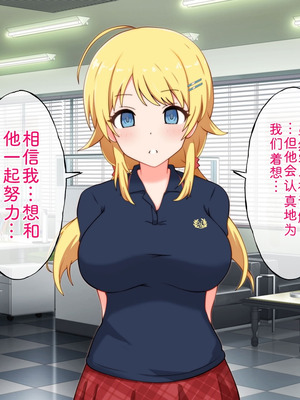 [radio tower (ラジオ先生)] プロデューサーなのにモテない俺が巨乳アイドル達を強制催眠レイプするお話 (アイドルマスター シャイニーカラーズ) [AI翻訳]_072_qian