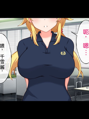 [radio tower (ラジオ先生)] プロデューサーなのにモテない俺が巨乳アイドル達を強制催眠レイプするお話 (アイドルマスター シャイニーカラーズ) [AI翻訳]_090_dgie