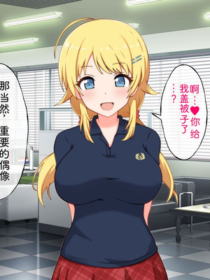 [radio tower (ラジオ先生)] プロデューサーなのにモテない俺が巨乳アイドル達を強制催眠レイプするお話 (アイドルマスター シャイニーカラーズ) [AI翻訳]_092_ilgt