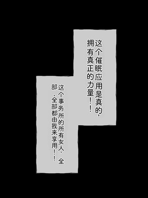 [radio tower (ラジオ先生)] プロデューサーなのにモテない俺が巨乳アイドル達を強制催眠レイプするお話 (アイドルマスター シャイニーカラーズ) [AI翻訳]_096_sxtx