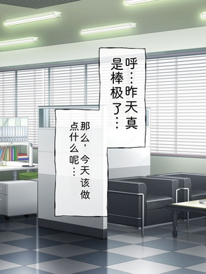 [radio tower (ラジオ先生)] プロデューサーなのにモテない俺が巨乳アイドル達を強制催眠レイプするお話 (アイドルマスター シャイニーカラーズ) [AI翻訳]_098_ploi