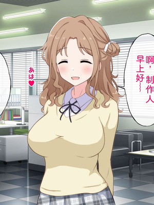 [radio tower (ラジオ先生)] プロデューサーなのにモテない俺が巨乳アイドル達を強制催眠レイプするお話 (アイドルマスター シャイニーカラーズ) [AI翻訳]_099_putt