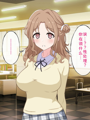 [radio tower (ラジオ先生)] プロデューサーなのにモテない俺が巨乳アイドル達を強制催眠レイプするお話 (アイドルマスター シャイニーカラーズ) [AI翻訳]_121_yrgv