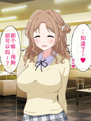 [radio tower (ラジオ先生)] プロデューサーなのにモテない俺が巨乳アイドル達を強制催眠レイプするお話 (アイドルマスター シャイニーカラーズ) [AI翻訳]_122_nhhf