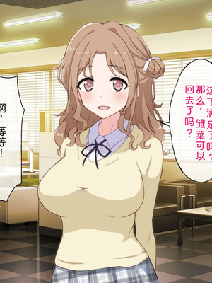 [radio tower (ラジオ先生)] プロデューサーなのにモテない俺が巨乳アイドル達を強制催眠レイプするお話 (アイドルマスター シャイニーカラーズ) [AI翻訳]_132_elld