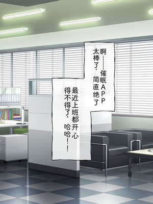 [radio tower (ラジオ先生)] プロデューサーなのにモテない俺が巨乳アイドル達を強制催眠レイプするお話 (アイドルマスター シャイニーカラーズ) [AI翻訳]_204_whsr