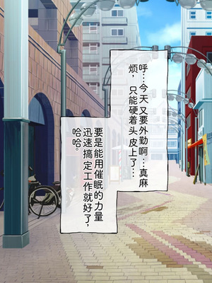 [radio tower (ラジオ先生)] プロデューサーなのにモテない俺が巨乳アイドル達を強制催眠レイプするお話 (アイドルマスター シャイニーカラーズ) [AI翻訳]_214_qmhk