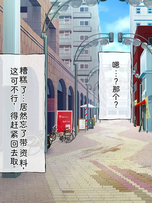 [radio tower (ラジオ先生)] プロデューサーなのにモテない俺が巨乳アイドル達を強制催眠レイプするお話 (アイドルマスター シャイニーカラーズ) [AI翻訳]_215_edyo