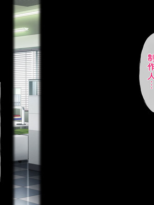 [radio tower (ラジオ先生)] プロデューサーなのにモテない俺が巨乳アイドル達を強制催眠レイプするお話 (アイドルマスター シャイニーカラーズ) [AI翻訳]_217_gsct