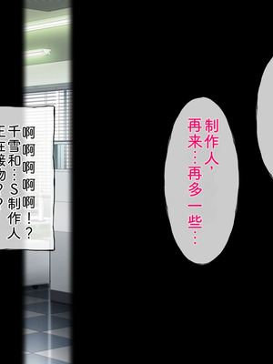 [radio tower (ラジオ先生)] プロデューサーなのにモテない俺が巨乳アイドル達を強制催眠レイプするお話 (アイドルマスター シャイニーカラーズ) [AI翻訳]_218_jvbo
