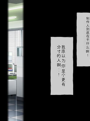 [radio tower (ラジオ先生)] プロデューサーなのにモテない俺が巨乳アイドル達を強制催眠レイプするお話 (アイドルマスター シャイニーカラーズ) [AI翻訳]_220_ljic