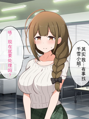 [radio tower (ラジオ先生)] プロデューサーなのにモテない俺が巨乳アイドル達を強制催眠レイプするお話 (アイドルマスター シャイニーカラーズ) [AI翻訳]_227_kgpy