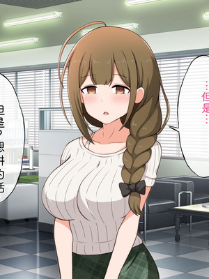 [radio tower (ラジオ先生)] プロデューサーなのにモテない俺が巨乳アイドル達を強制催眠レイプするお話 (アイドルマスター シャイニーカラーズ) [AI翻訳]_236_ugwd