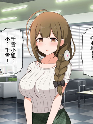 [radio tower (ラジオ先生)] プロデューサーなのにモテない俺が巨乳アイドル達を強制催眠レイプするお話 (アイドルマスター シャイニーカラーズ) [AI翻訳]_241_pnfv