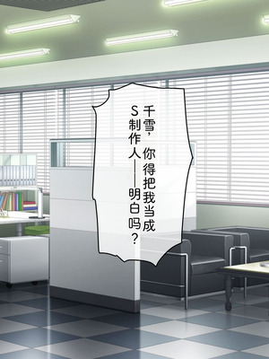 [radio tower (ラジオ先生)] プロデューサーなのにモテない俺が巨乳アイドル達を強制催眠レイプするお話 (アイドルマスター シャイニーカラーズ) [AI翻訳]_242_ahfb