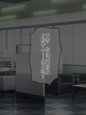 [radio tower (ラジオ先生)] プロデューサーなのにモテない俺が巨乳アイドル達を強制催眠レイプするお話 (アイドルマスター シャイニーカラーズ) [AI翻訳]_243_ijen