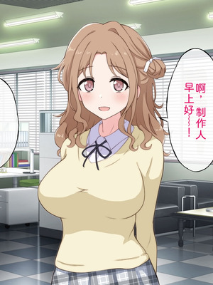 [radio tower (ラジオ先生)] プロデューサーなのにモテない俺が巨乳アイドル達を強制催眠レイプするお話 (アイドルマスター シャイニーカラーズ) [AI翻訳]_289_pmng