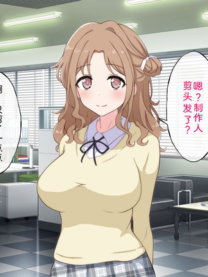 [radio tower (ラジオ先生)] プロデューサーなのにモテない俺が巨乳アイドル達を強制催眠レイプするお話 (アイドルマスター シャイニーカラーズ) [AI翻訳]_290_nqbo