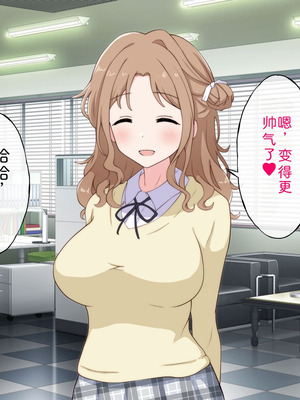 [radio tower (ラジオ先生)] プロデューサーなのにモテない俺が巨乳アイドル達を強制催眠レイプするお話 (アイドルマスター シャイニーカラーズ) [AI翻訳]_291_xctg