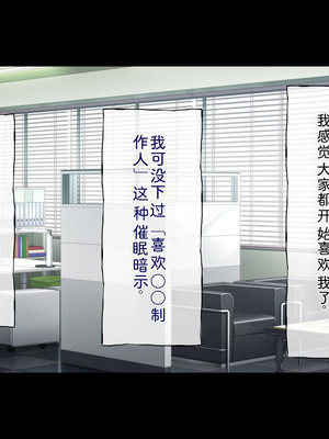 [radio tower (ラジオ先生)] プロデューサーなのにモテない俺が巨乳アイドル達を強制催眠レイプするお話 (アイドルマスター シャイニーカラーズ) [AI翻訳]_292_yogn