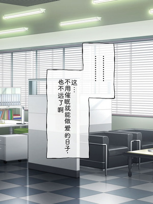 [radio tower (ラジオ先生)] プロデューサーなのにモテない俺が巨乳アイドル達を強制催眠レイプするお話 (アイドルマスター シャイニーカラーズ) [AI翻訳]_299_efvr