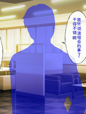 [radio tower (ラジオ先生)] プロデューサーなのにモテない俺が巨乳アイドル達を強制催眠レイプするお話 (アイドルマスター シャイニーカラーズ) [AI翻訳]_302_netg