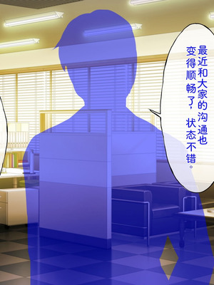 [radio tower (ラジオ先生)] プロデューサーなのにモテない俺が巨乳アイドル達を強制催眠レイプするお話 (アイドルマスター シャイニーカラーズ) [AI翻訳]_303_uaif