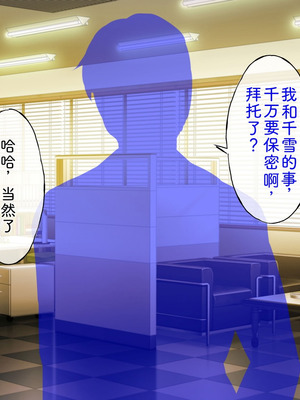 [radio tower (ラジオ先生)] プロデューサーなのにモテない俺が巨乳アイドル達を強制催眠レイプするお話 (アイドルマスター シャイニーカラーズ) [AI翻訳]_305_obss