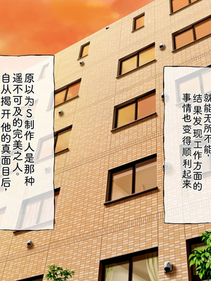 [radio tower (ラジオ先生)] プロデューサーなのにモテない俺が巨乳アイドル達を強制催眠レイプするお話 (アイドルマスター シャイニーカラーズ) [AI翻訳]_307_daix