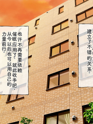 [radio tower (ラジオ先生)] プロデューサーなのにモテない俺が巨乳アイドル達を強制催眠レイプするお話 (アイドルマスター シャイニーカラーズ) [AI翻訳]_308_yvhr