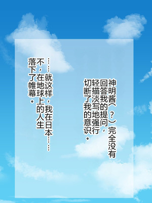 [まぐろ珈琲 (炙りサーモン丸)]俺、エルフ姉妹に性奴隷として買われる。 [中国翻訳] [機翻]_006_qcyu