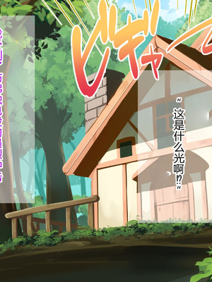 [まぐろ珈琲 (炙りサーモン丸)]俺、エルフ姉妹に性奴隷として買われる。 [中国翻訳] [機翻]_024_tmtn