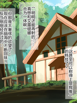 [まぐろ珈琲 (炙りサーモン丸)]俺、エルフ姉妹に性奴隷として買われる。 [中国翻訳] [機翻]_042_fkhe