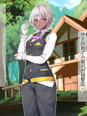 [まぐろ珈琲 (炙りサーモン丸)]俺、エルフ姉妹に性奴隷として買われる。 [中国翻訳] [機翻]_220_dvik