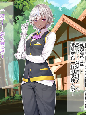 [まぐろ珈琲 (炙りサーモン丸)]俺、エルフ姉妹に性奴隷として買われる。 [中国翻訳] [機翻]_221_yrav