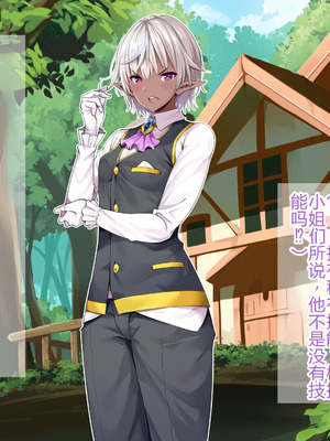 [まぐろ珈琲 (炙りサーモン丸)]俺、エルフ姉妹に性奴隷として買われる。 [中国翻訳] [機翻]_223_ybdp