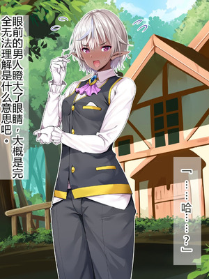 [まぐろ珈琲 (炙りサーモン丸)]俺、エルフ姉妹に性奴隷として買われる。 [中国翻訳] [機翻]_224_mjqe