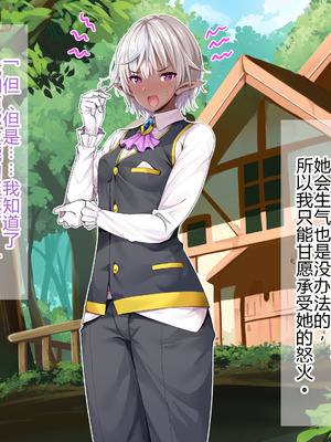 [まぐろ珈琲 (炙りサーモン丸)]俺、エルフ姉妹に性奴隷として買われる。 [中国翻訳] [機翻]_237_eupp