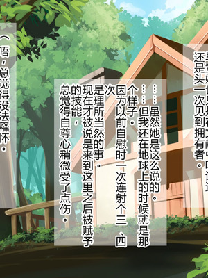 [まぐろ珈琲 (炙りサーモン丸)]俺、エルフ姉妹に性奴隷として買われる。 [中国翻訳] [機翻]_240_crdp