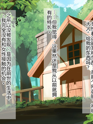 [まぐろ珈琲 (炙りサーモン丸)]俺、エルフ姉妹に性奴隷として買われる。 [中国翻訳] [機翻]_254_dahe