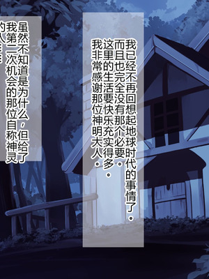 [まぐろ珈琲 (炙りサーモン丸)]俺、エルフ姉妹に性奴隷として買われる。 [中国翻訳] [機翻]_289_krat