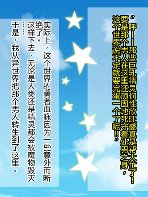 [まぐろ珈琲 (炙りサーモン丸)]俺、エルフ姉妹に性奴隷として買われる。 [中国翻訳] [機翻]_291_edpb