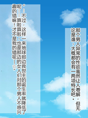 [まぐろ珈琲 (炙りサーモン丸)]俺、エルフ姉妹に性奴隷として買われる。 [中国翻訳] [機翻]_292_cluy