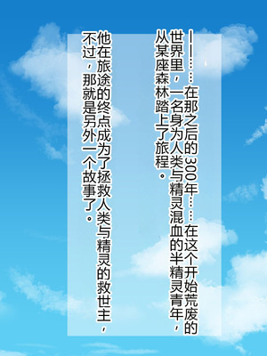[まぐろ珈琲 (炙りサーモン丸)]俺、エルフ姉妹に性奴隷として買われる。 [中国翻訳] [機翻]_293_mbch