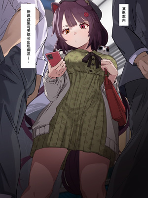 [アビョノス] 痴漢に集団レイプされる戌亥とこ (戌亥とこ) [中国翻译]_02_jkkv