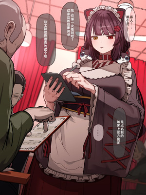 [アビョノス] 頼めば何でもやってくれる喫茶店があるらしい (戌亥とこ) [中国翻译]_03_kedm