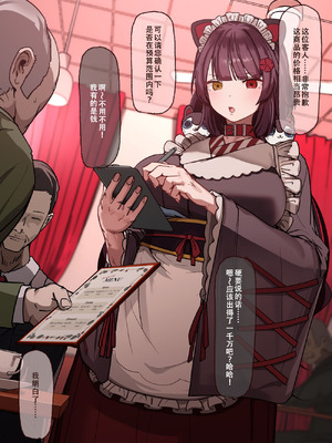 [アビョノス] 頼めば何でもやってくれる喫茶店があるらしい (戌亥とこ) [中国翻译]_04_agpl