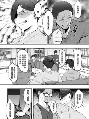 [すりりんぐ] 堕ちる胎内～家督のニエとなる妻～ (ANGEL 倶楽部 2026年2月号) [中国翻訳] [DL版]_04_bdpg