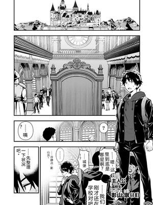 [仁堂ジョー×ひろのあきとみ] 異世界クラス召喚されたらR1○のスキルを獲得したので、○りたい放題させてもらいます！ 第01巻 [Sakura机翻汉化]_006